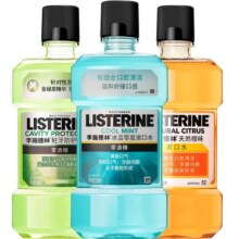 【超级桶】李施德林漱口水清新口气减少口腔异味漱口水250ml*3