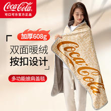 可口可乐 Coca-Cola 披肩毯 608g摇粒绒双面加厚暖绒午睡毯办公室毛毯盖毯 米黄色 100*160cm