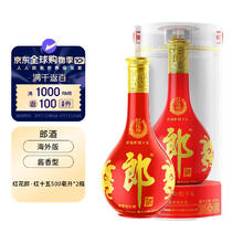 郎酒 红花郎15 53%vol 酱香型白酒 500ml*2瓶
