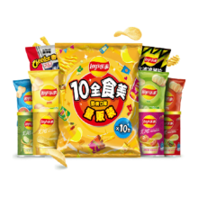 乐事10全食美量贩装薯片礼包410g