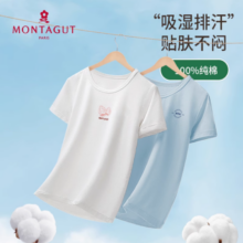Montagut 梦特娇 男女童A类莱卡棉纯色印花T恤（120~160码） 多色
