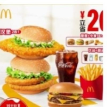 麦当劳 大堡口福肉多多双人超值餐