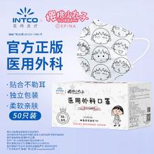 英科医疗 临期12月英科医疗儿童医用外科口罩医用级独立可爱卡通防护