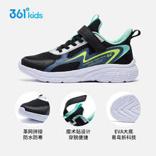 361° 361度童鞋男童跑鞋2025年春季魔术贴密网儿童运动鞋中大童鞋