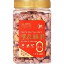 来伊份 盐焗炭烧大颗坚果 紫衣腰果500g 拍2件