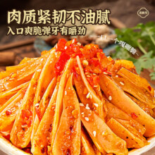 脆脆塔 冷吃三角骨100g*2袋【孜然红油味】
