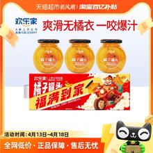 88VIP会员：欢乐家 橘子罐头 235g*9罐