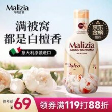 意大利进口，Malizia 玛莉吉亚 木质香氛沐浴露 1000ml