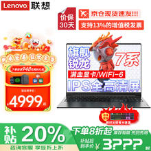 联想 Lenovo 小新pro16 笔记电脑超能本政府补贴 全能本昭阳16英寸超 1TB固态昭阳X5 大屏低蓝光护眼 WiFi6 预装office