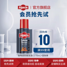 Alpecin 欧倍青 C1咖啡因洗发水 75ml