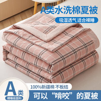 YILIN HILTON 100%新疆棉空调被A类  180*200cm￥59.00