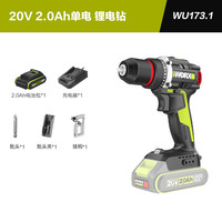 威克士 20V无刷手电钻WU173.1(单电)