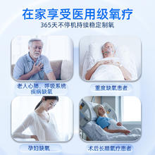 新松医疗 5L升医用制氧机老人家用大流量吸氧机轻音便携氧气机OC-S50