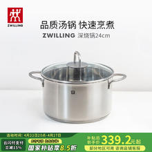 双立人 Nova Plus汤锅 24cm 5L