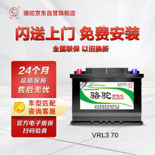 骆驼 汽车电瓶蓄电池启停AGM-70沃尔沃S40 /S60/V40/V60/XC60 AGM70 AGM70