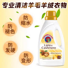 大公鸡管家 进口大公鸡羊毛羊绒洗衣液洗涤剂家用洗衣液洗调剂官方旗舰店