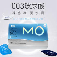 名流 MO 003 玻尿酸安全套全家福 28只装（倍润+003粉+颗粒+紧致+润滑光面+大颗粒）