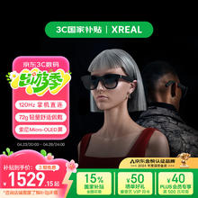 XREAL Air 2 智能AR眼镜 深灰色