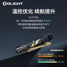 傲雷 OLIGHT i3T 2 双档便携手电 200流明