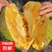 再降价：越南菠萝蜜 带皮切块果肉 1.5斤-2斤