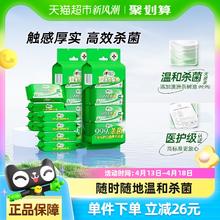 心相印 消毒湿纸巾 7片*16包