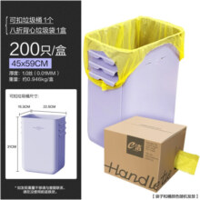 e洁 垃圾袋家用手提式加厚抽绳垃圾袋实惠装塑料袋 45*59cm 200只背心垃圾袋+垃圾桶