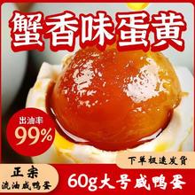 海卓扬 HAIZHUOYANG 海卓扬 河南 熟咸鸭蛋 60g/枚 8枚 箱装