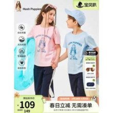 Hush Puppies 暇步士 儿童抑菌活力短袖T恤 （105~170码） 多色