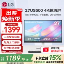 LG 27UP850K 27英寸4K显示器 Type C90w反向充电IP降旋转 HDR 设计绘图 液晶屏 27US500-W