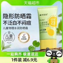 88VIP会员：植物妈妈 Plants Mom 婴儿防水隔离紫外线物理防晒乳