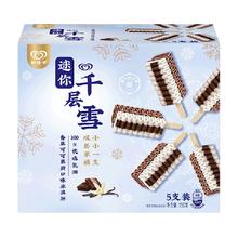 千层雪 香草可可慕斯冰淇淋 30g*5支