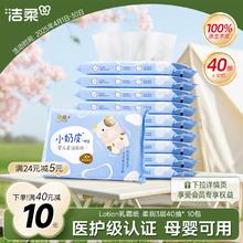 洁柔 Lotion乳霜纸 抽纸 3层40抽*10包