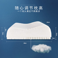 舒达 Serta 特拉雷乳胶高低枕 60*40cm 8~12cm高