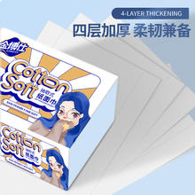 金博仕 云感柔肤 抽纸 4层240张2包