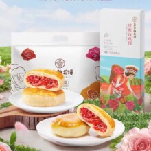 嘉华鲜花饼云南特产零食9枚