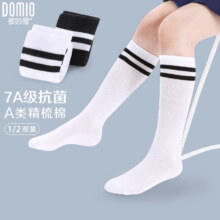 多妙屋 儿童A类中筒袜2双 *2件
