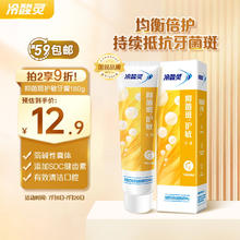 冷酸灵 抑菌斑护敏牙膏180g 主品0元，1.21元