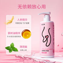 西尼女性私处护理液250ml女士妇科私密处洗液私处洗液清洁液