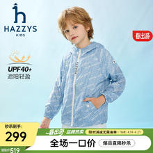 HAZZYS 童装男女童外套春儿童防晒弹力休闲防风皮肤衣 普鲁士蓝 160
