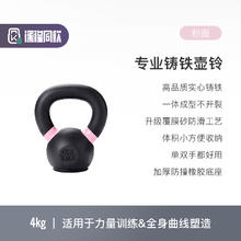 Keep 中性铸铁壶铃4㎏