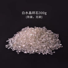 东海世家 白水晶碎石手链 300g 2025-1