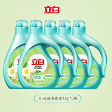 立白 小苍兰柔顺香氛洗衣液 1kg*5瓶
