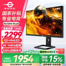泰坦军团 27英寸 4K 160Hz 双模320Hz QD量子点-MiniLED HDR1000内置音箱1ms电竞显示器P275MV PLUS