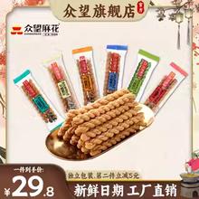 众望食品 ZHONGWANG FOOD 小麻花 1000g 红枣味