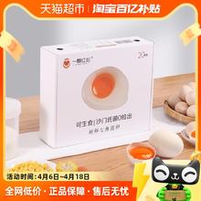 一颗红心 A RED YOLK 无菌鸡蛋