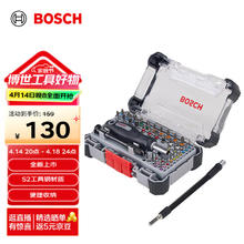 博世 BOSCH 精密螺丝批头标准批头混合套装43支装（带批头手柄和柔性延长杆）