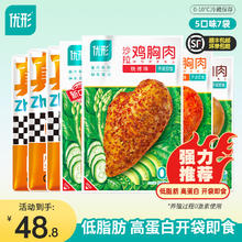优形 鸡胸肉 共580g共580g