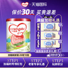 牛栏 牌港版婴幼儿A2牛奶粉3段900g酪蛋白荷兰进口1-3岁