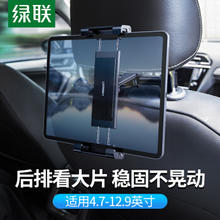 绿联 椅背车载手机支架 60108