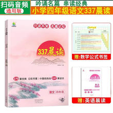 中州古籍出版社 《337晨读法》（年级任选）